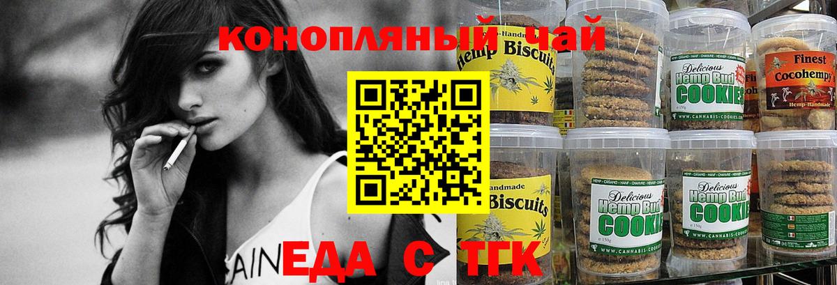 Дивногорск  Canna-Cookies конопля  Вход с VPN 