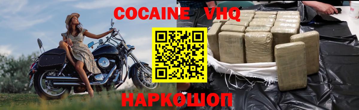 Cocaine Колумбийский Дивногорск