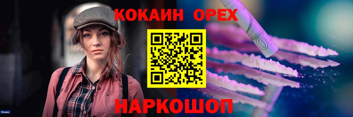 COCAIN 98%  Вход с VPN  КОКАИН Колумбийский  Дивногорск 