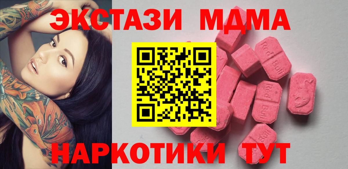 Экстази таблы Дивногорск