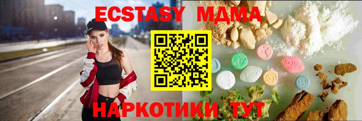 Ecstasy 250 мг  Ecstasy Cube  Ecstasy  Вход с VPN  Дивногорск 