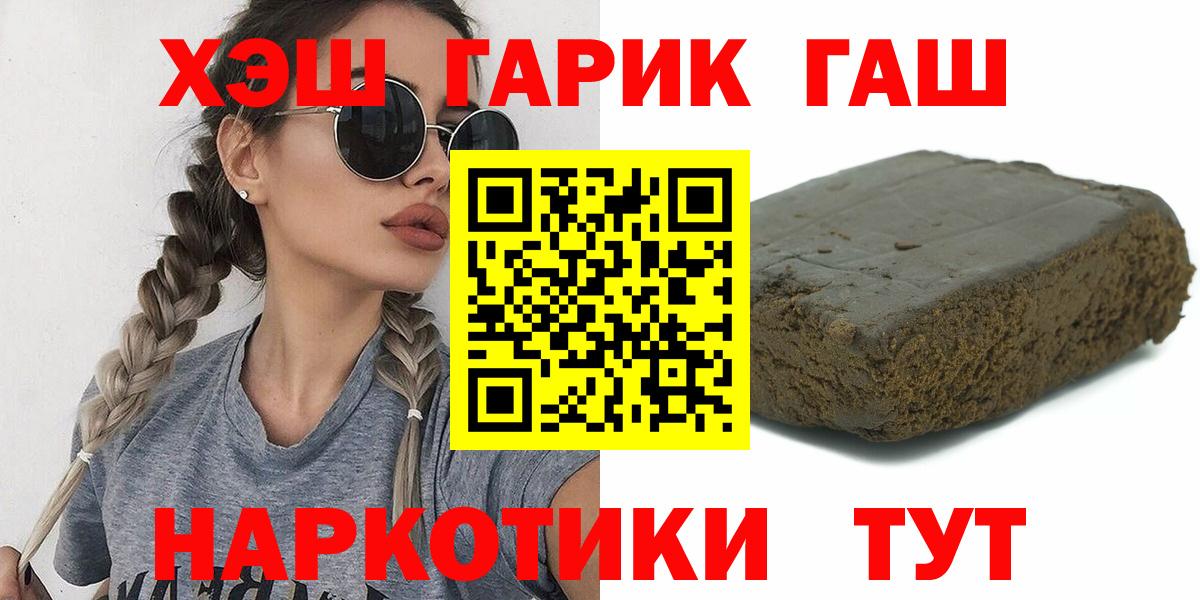 ГАШ гашик Дивногорск