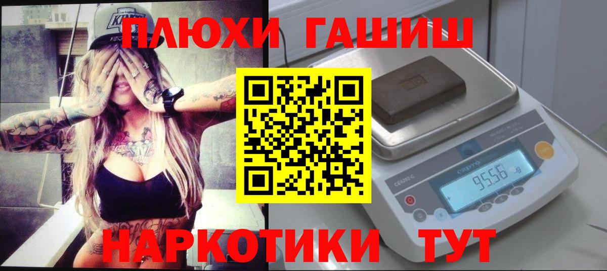 ГАШ Изолятор  ГАШ убойный  ГАШ  Дивногорск  Вход с VPN 