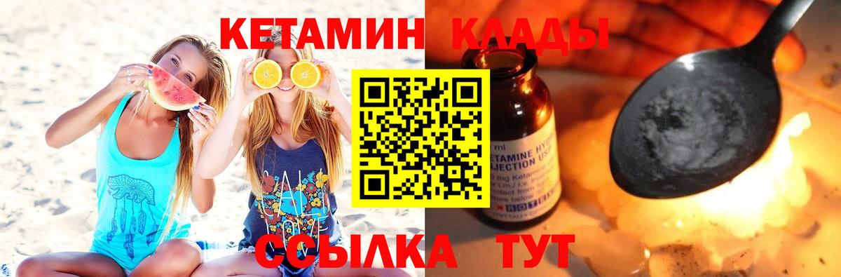 Кетамин VHQ  Вход с VPN  КЕТАМИН ketamine  Дивногорск 
