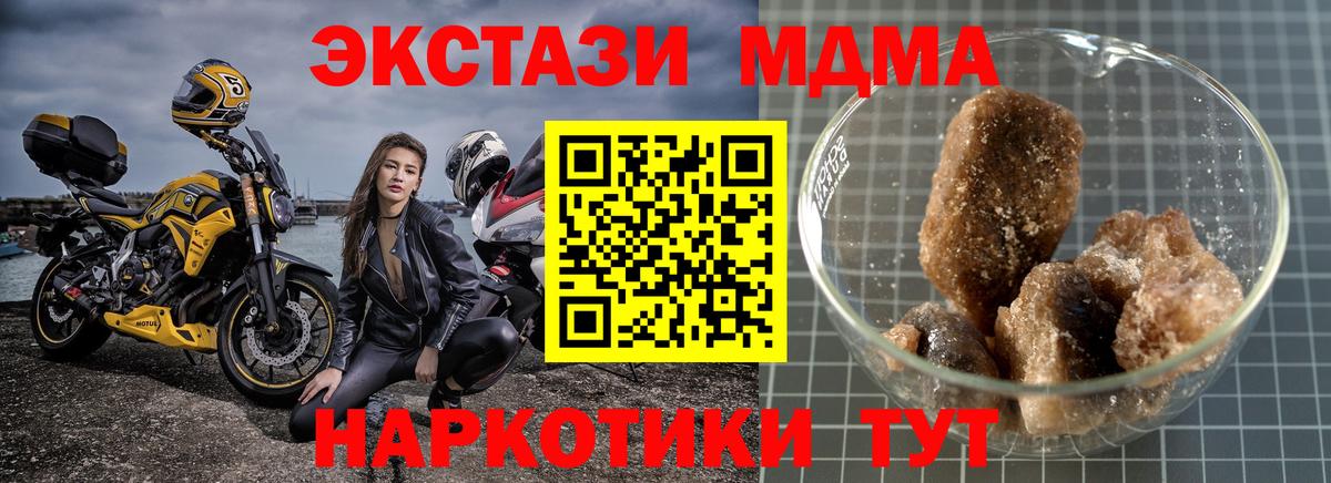 MDMA  Вход с VPN  Дивногорск  MDMA crystal  MDMA молли 