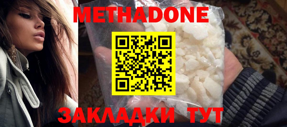 Дивногорск  МЕТАДОН мёд  Вход с VPN  Метадон мёд 
