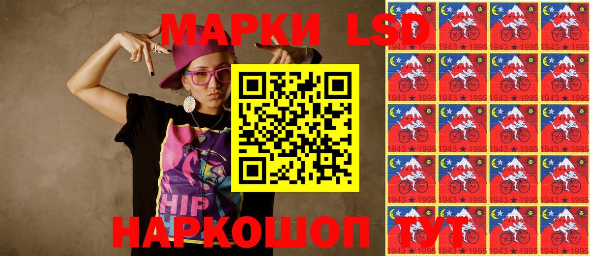 Наркотические марки 1,8мг  Вход с VPN  Дивногорск 