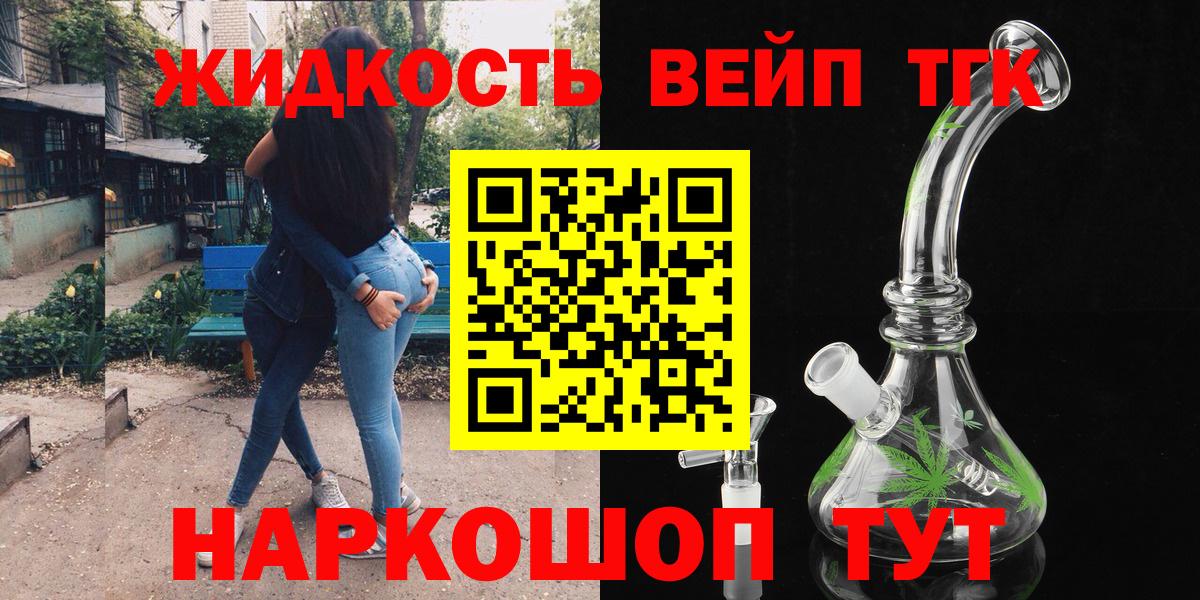 ТГК вейп  Вход с VPN  Дивногорск  ТГК вейп 