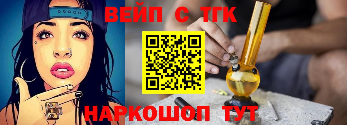 Бошки Шишки  МЕФ   Гашиш  Вейп ТГК  Вход с VPN  Как найти наркотики?  Дивногорск  Гашиш 